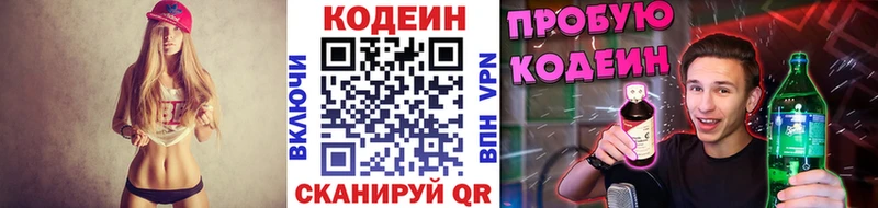 Купить где  Карасук  Кодеин напиток Lean (лин) 
