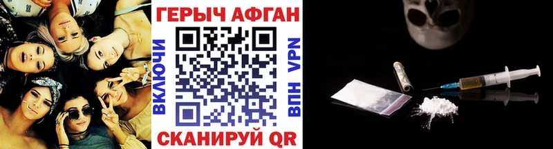 Купить закладки  Карасук  Героин Афган 